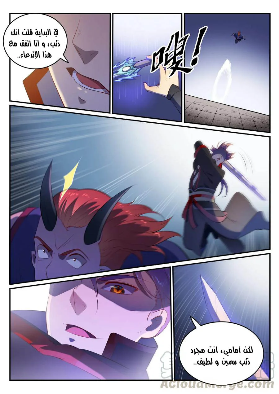 Read Apotheosis AR Manga Online