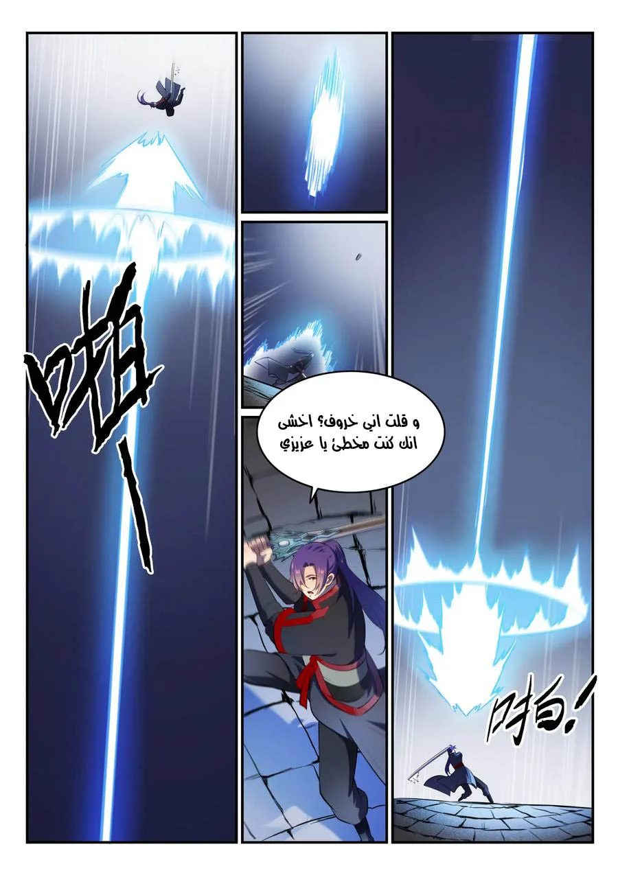 Read Apotheosis AR Manga Online