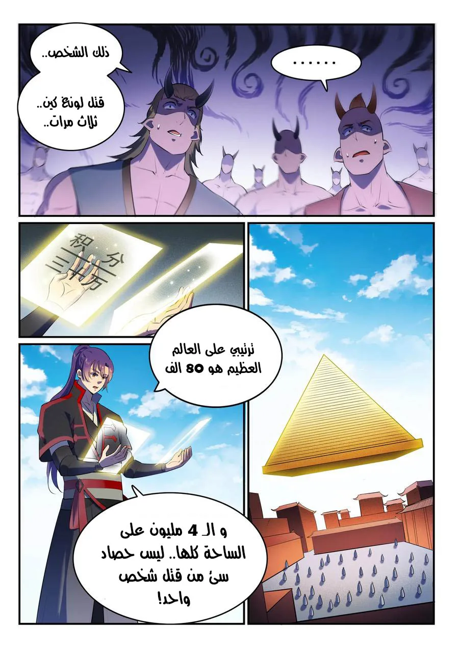 Read Apotheosis AR Manga Online