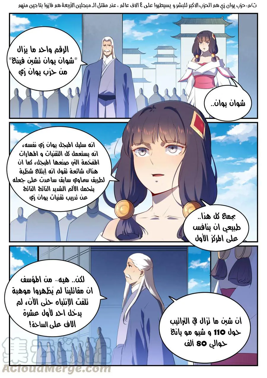 Read Apotheosis AR Manga Online
