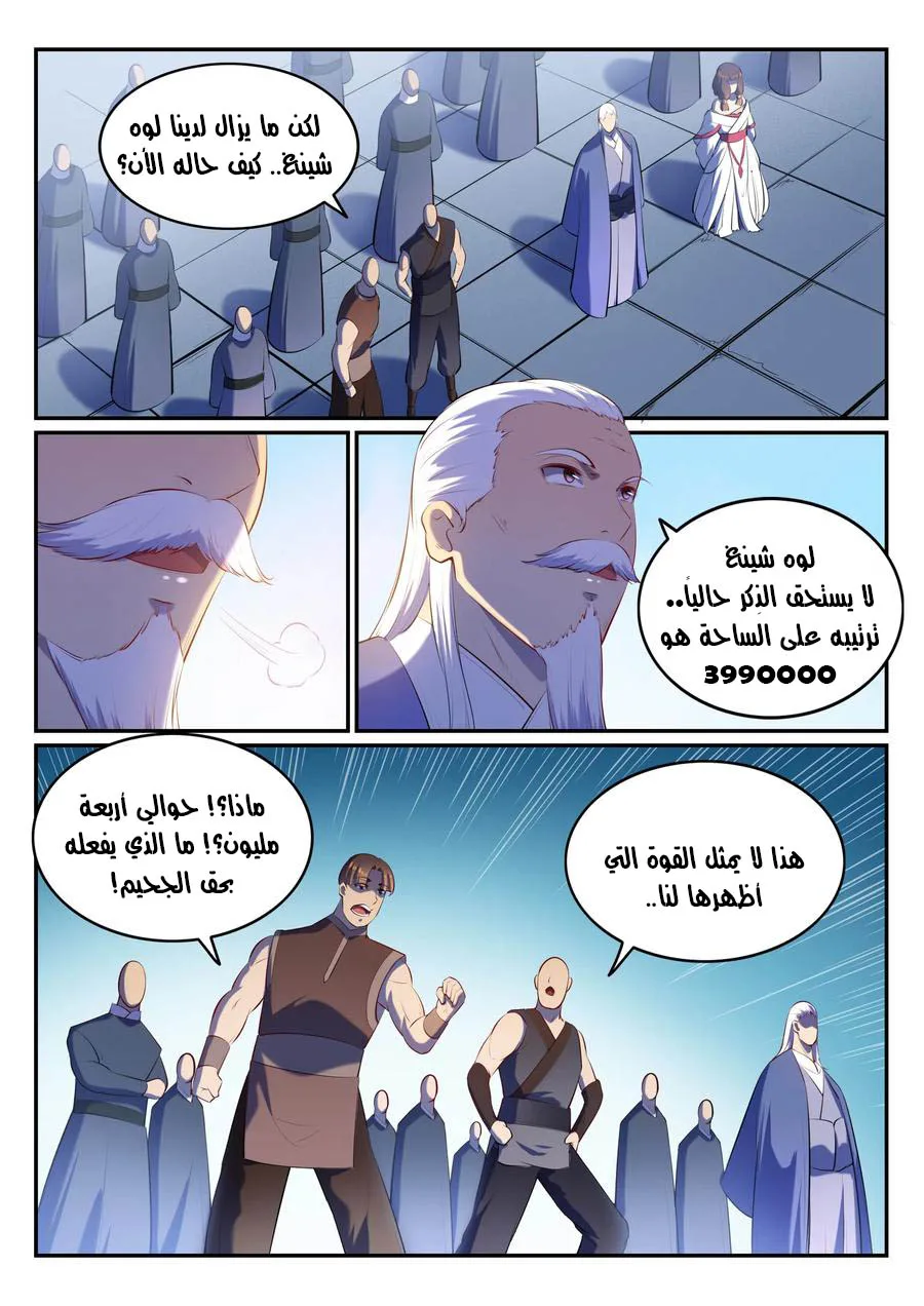 Read Apotheosis AR Manga Online