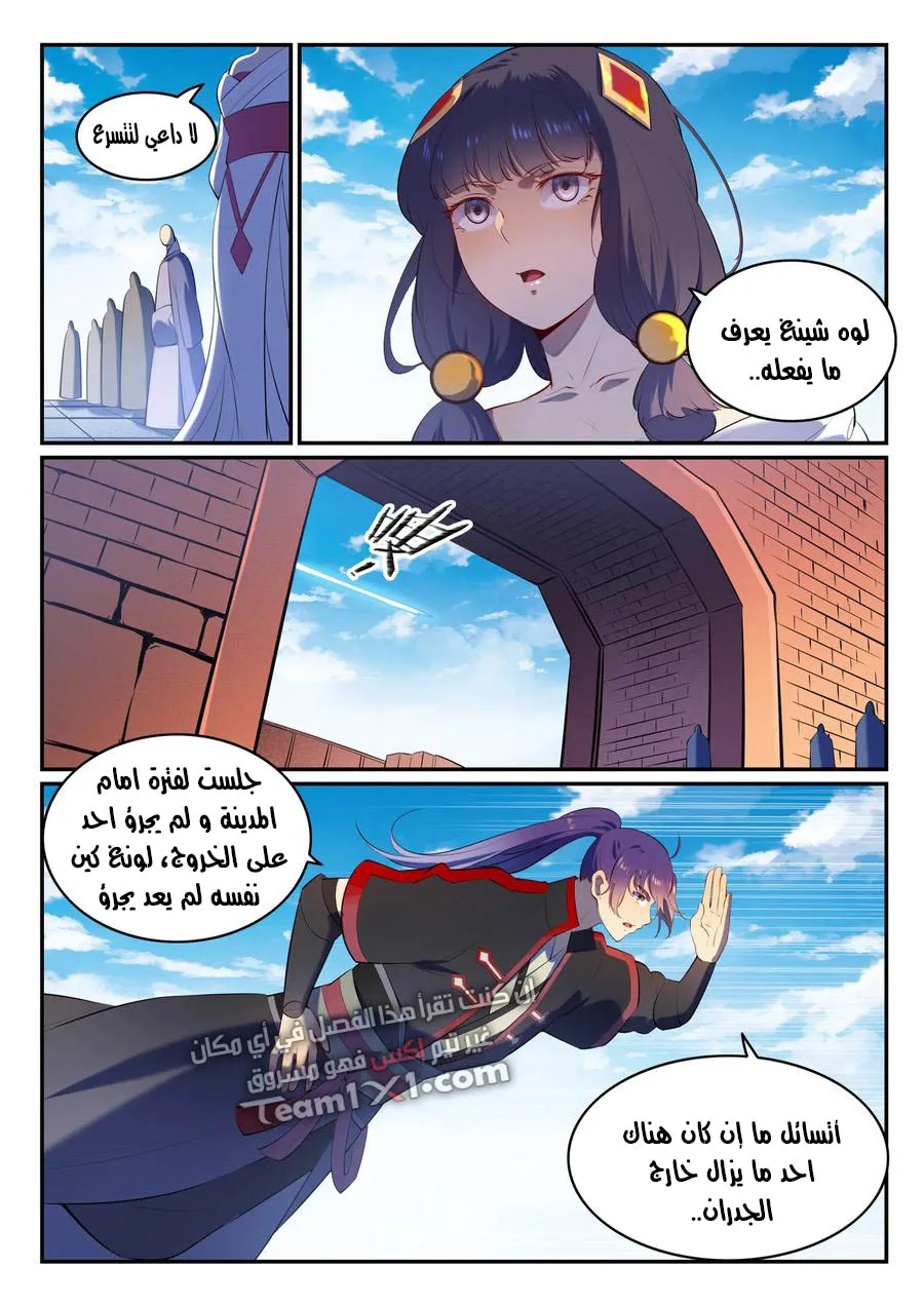 Read Apotheosis AR Manga Online