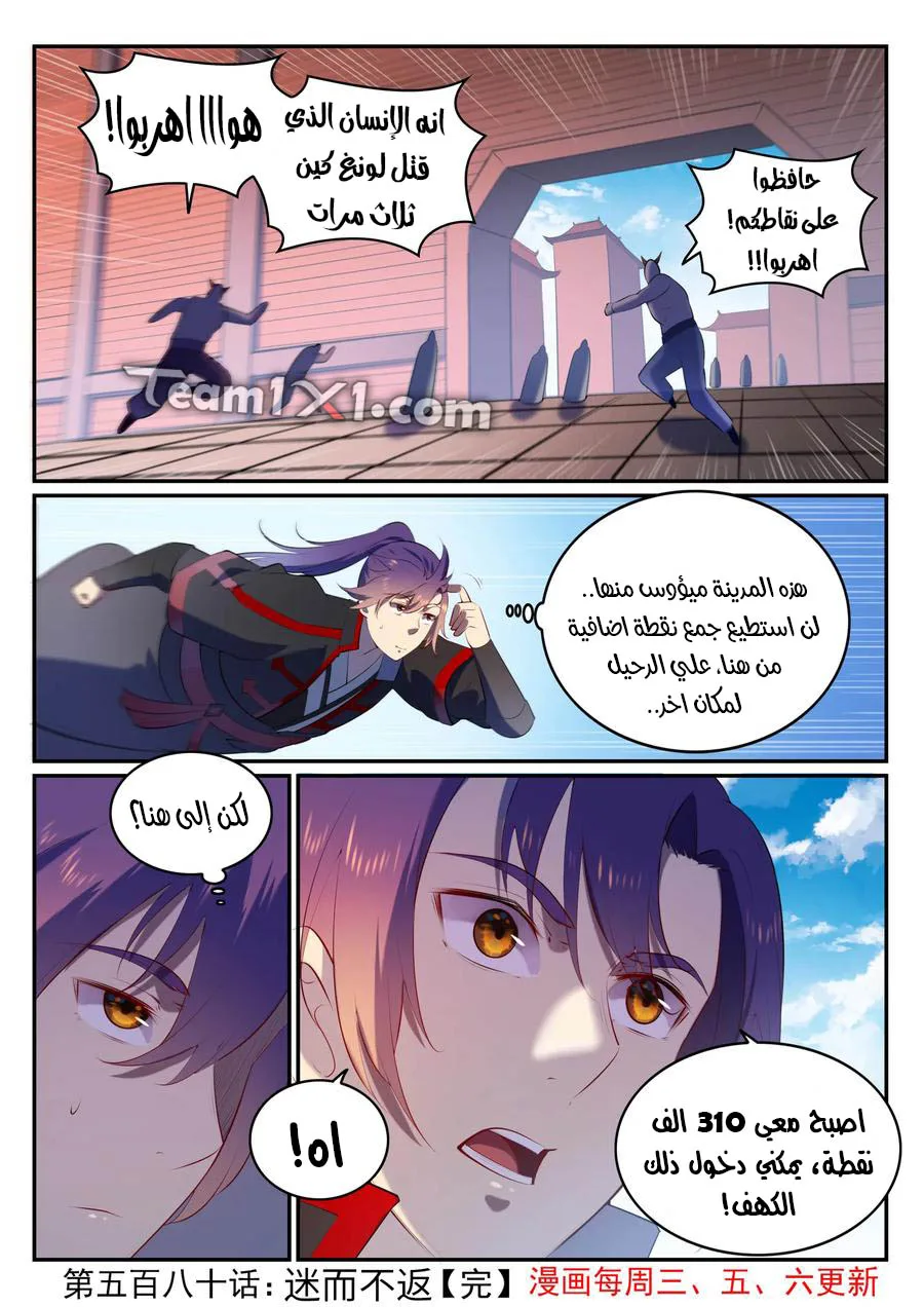 Read Apotheosis AR Manga Online