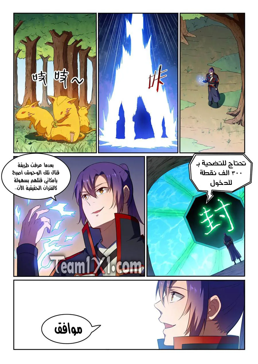 Read Apotheosis AR Manga Online