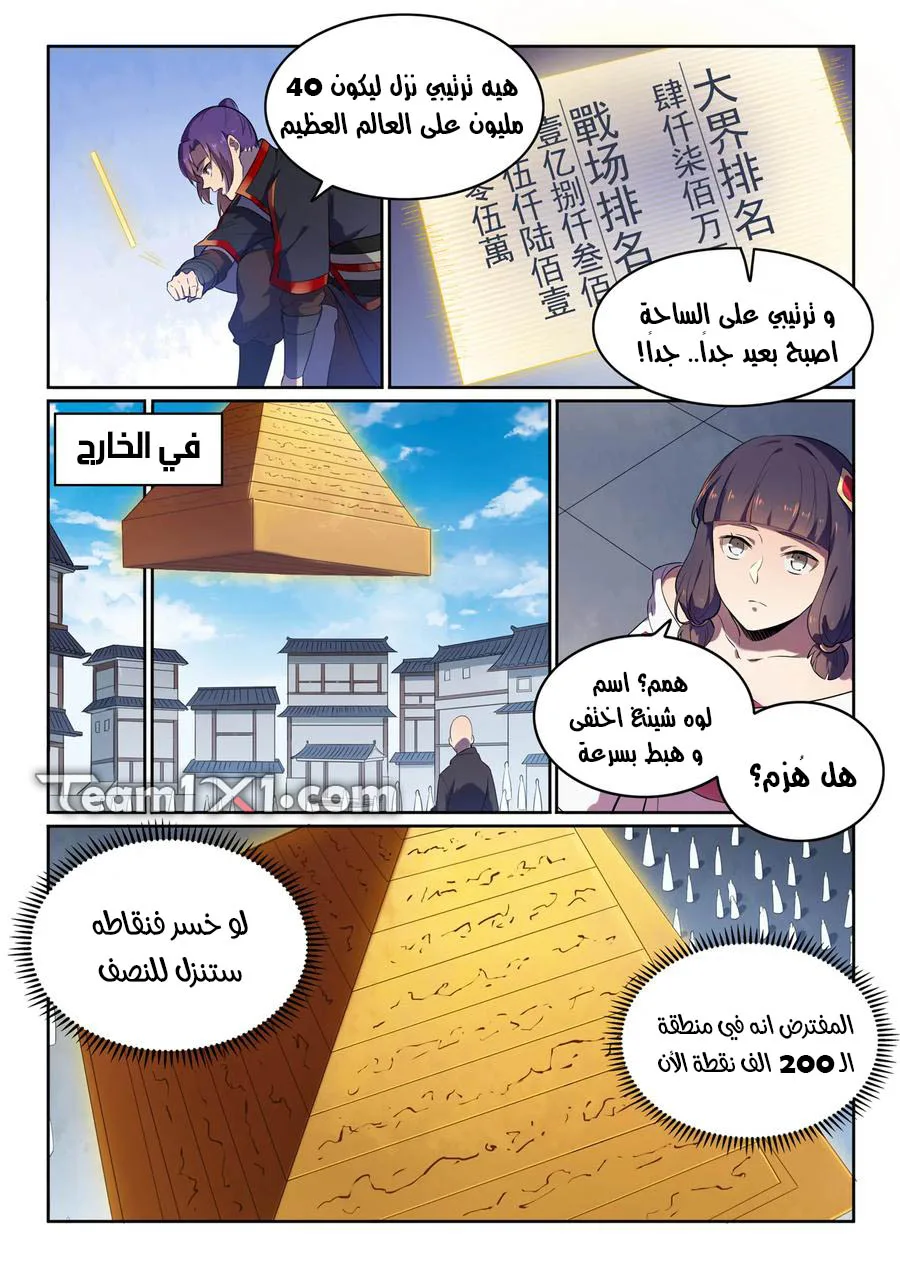 Read Apotheosis AR Manga Online