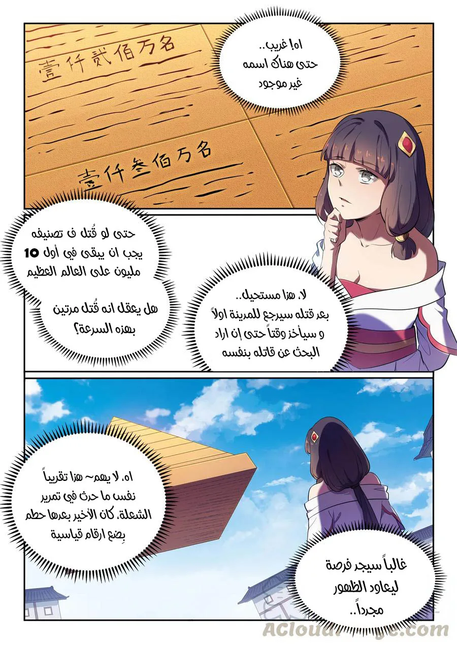 Read Apotheosis AR Manga Online
