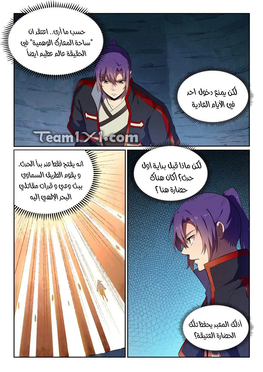 Read Apotheosis AR Manga Online
