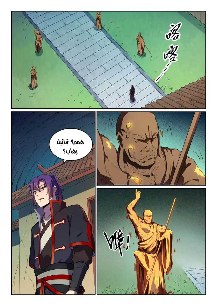 Read Apotheosis AR Manga Online