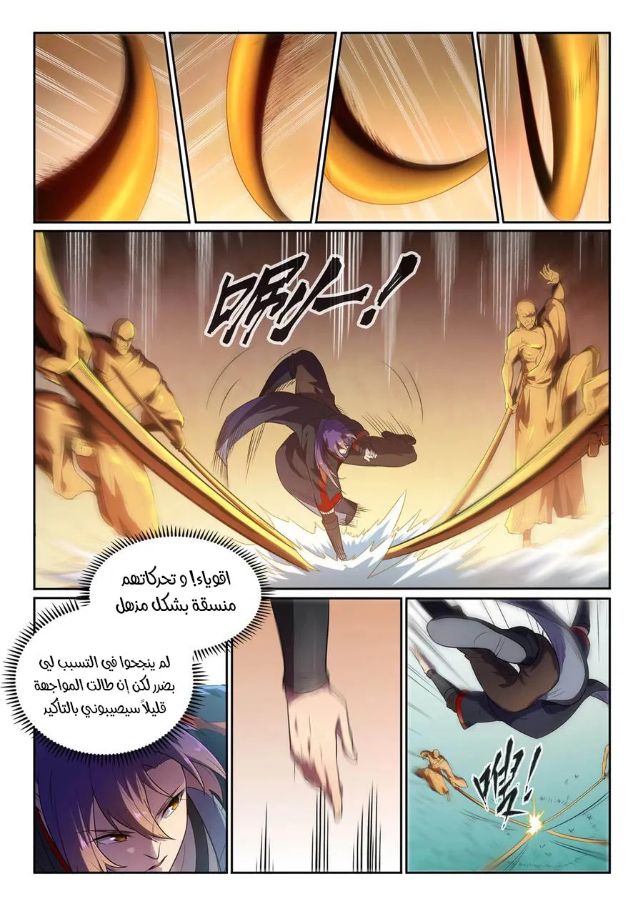 Read Apotheosis AR Manga Online