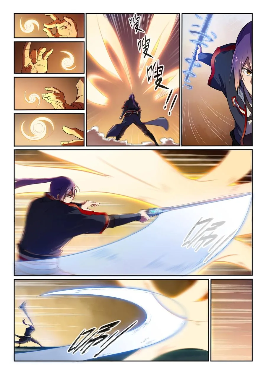 Read Apotheosis AR Manga Online