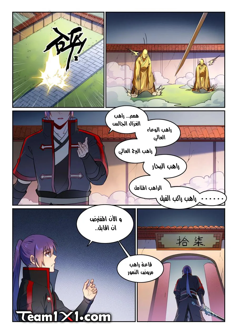 Read Apotheosis AR Manga Online