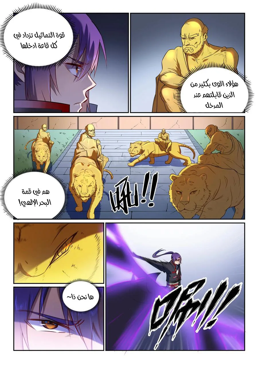 Read Apotheosis AR Manga Online