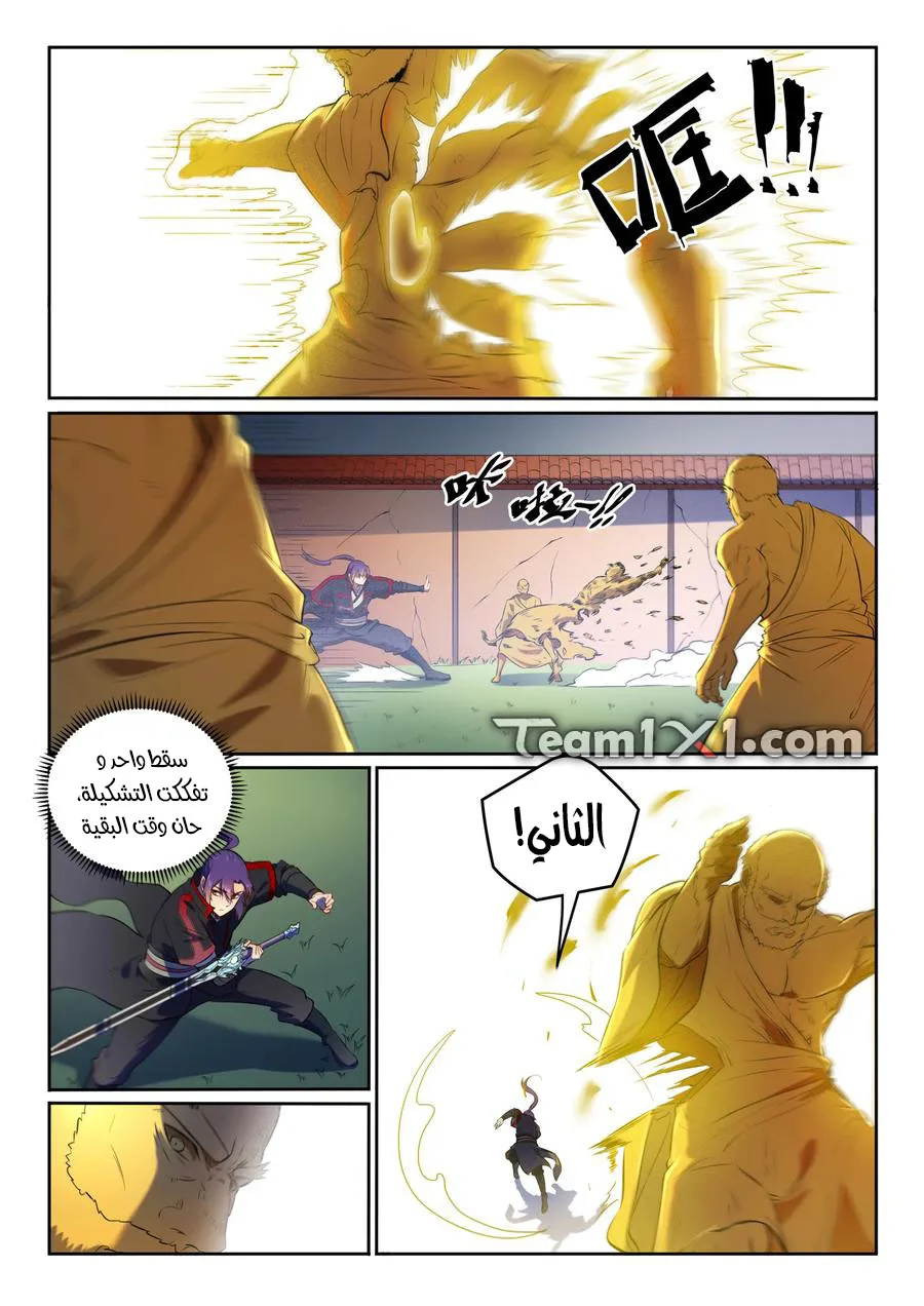 Read Apotheosis AR Manga Online
