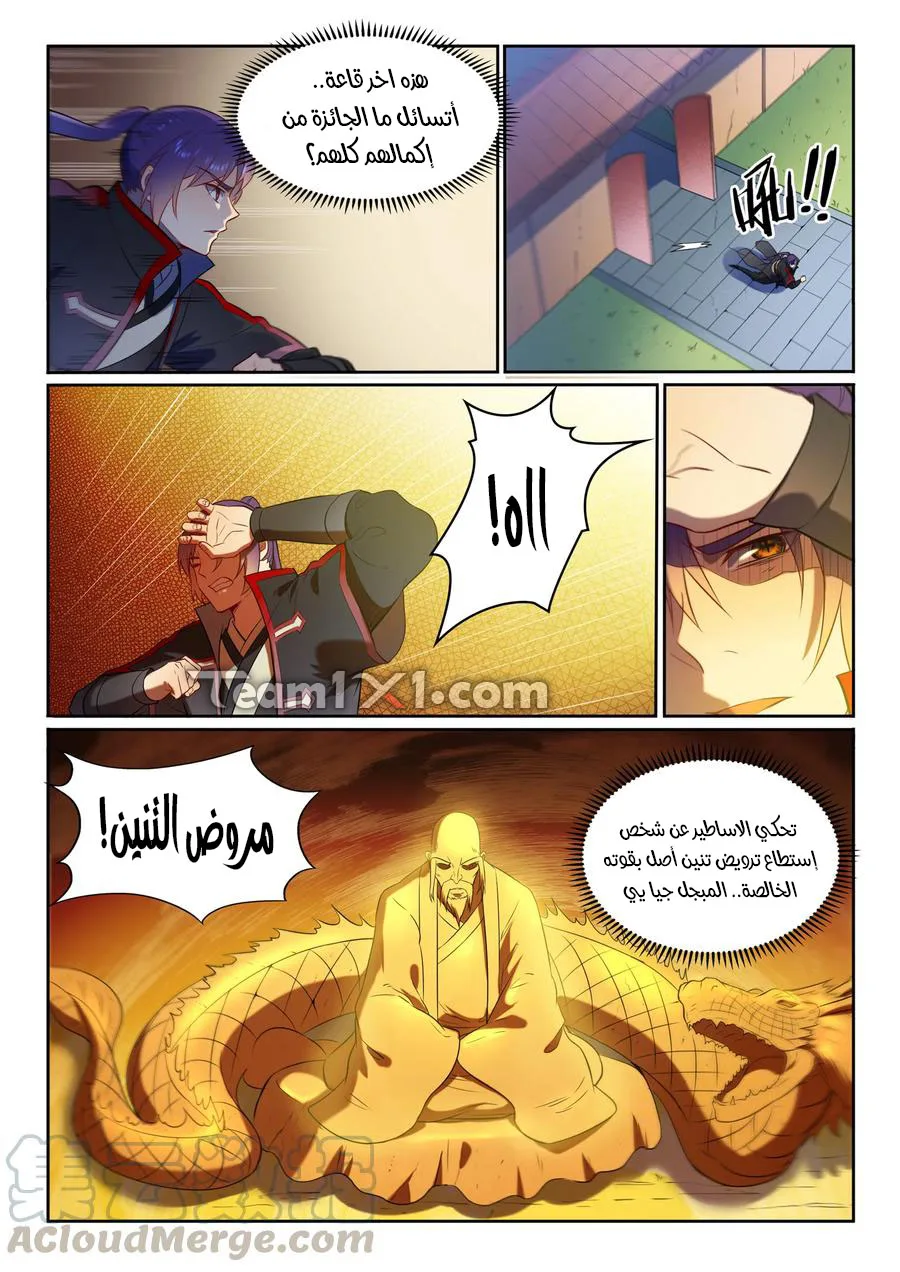 Read Apotheosis AR Manga Online