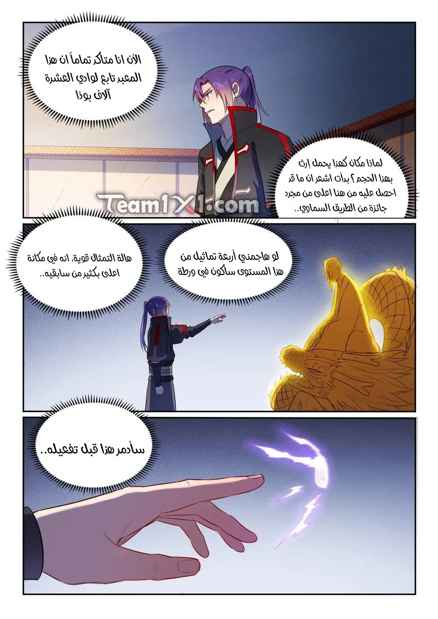 Read Apotheosis AR Manga Online