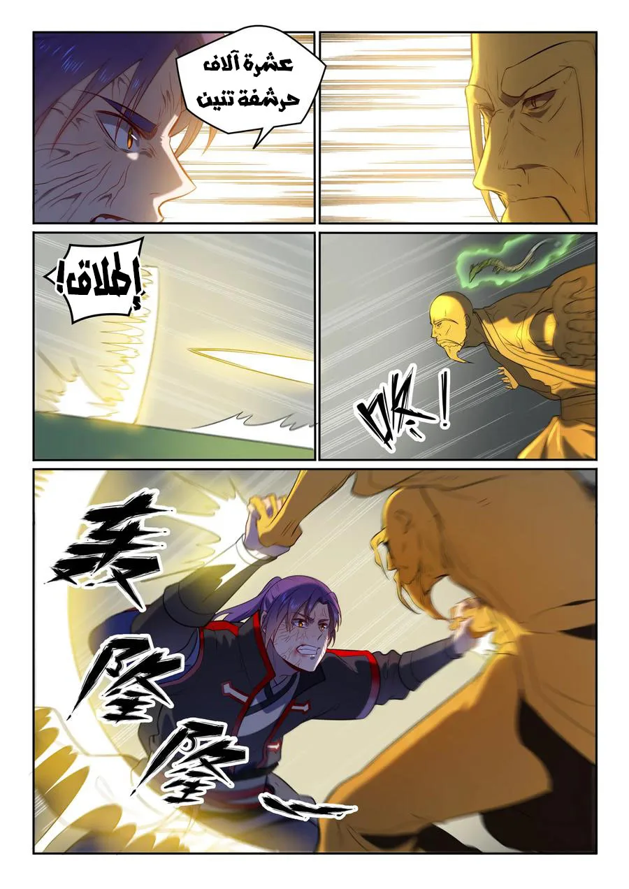 Read Apotheosis AR Manga Online