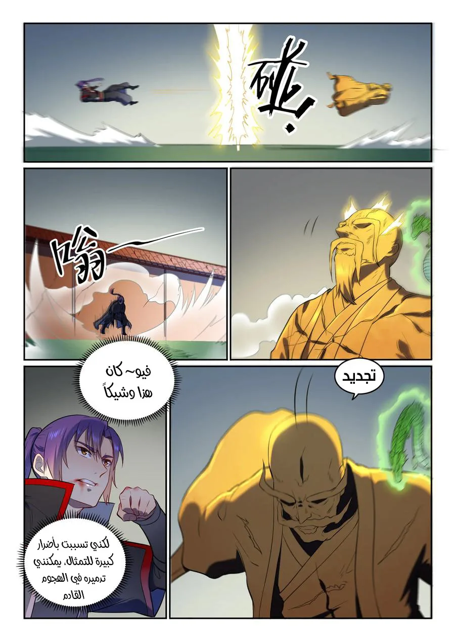 Read Apotheosis AR Manga Online