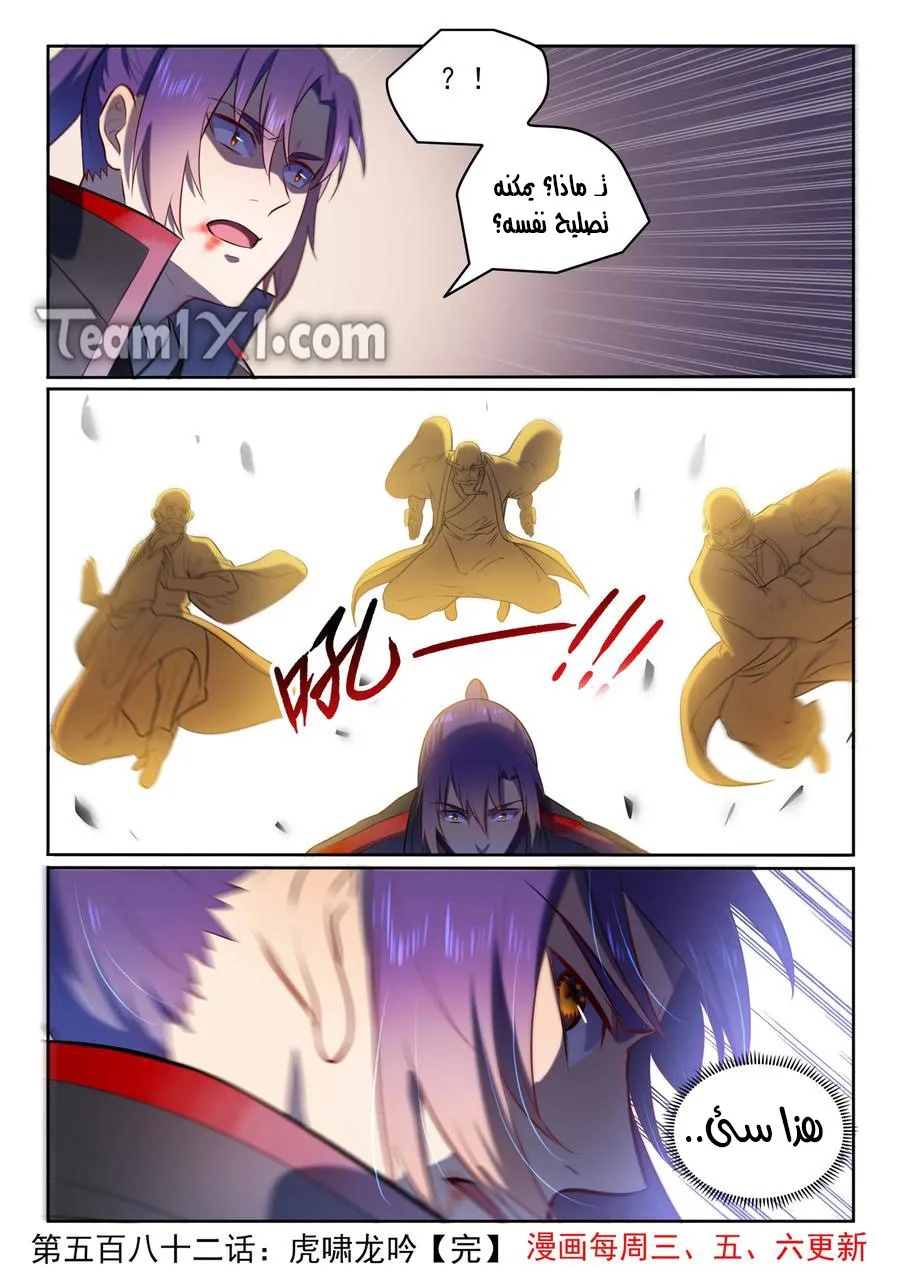 Read Apotheosis AR Manga Online