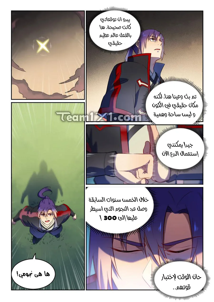 Read Apotheosis AR Manga Online