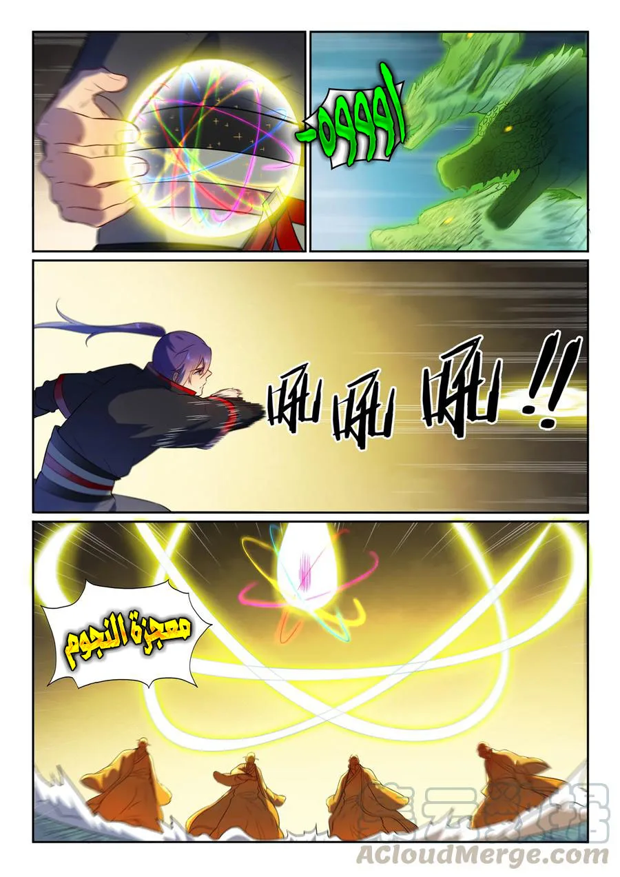 Read Apotheosis AR Manga Online