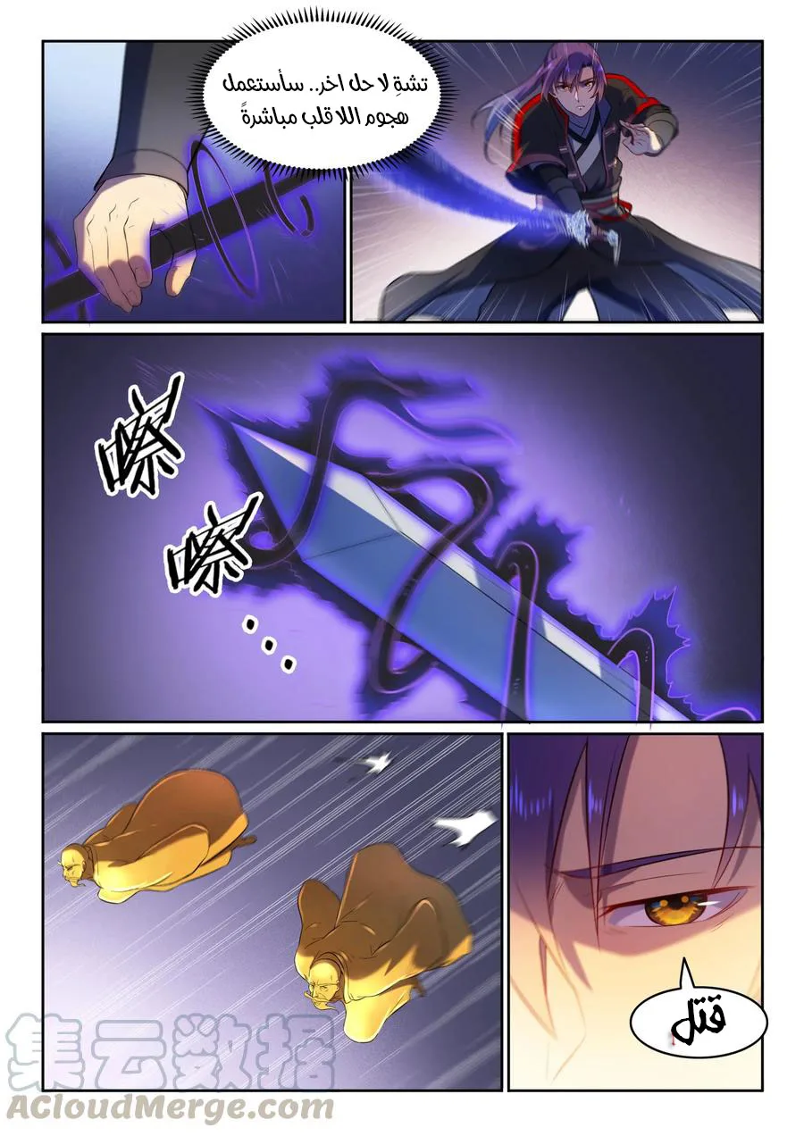 Read Apotheosis AR Manga Online