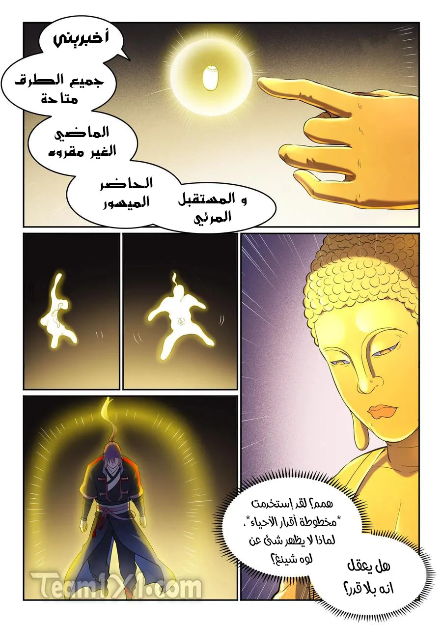 Read Apotheosis AR Manga Online