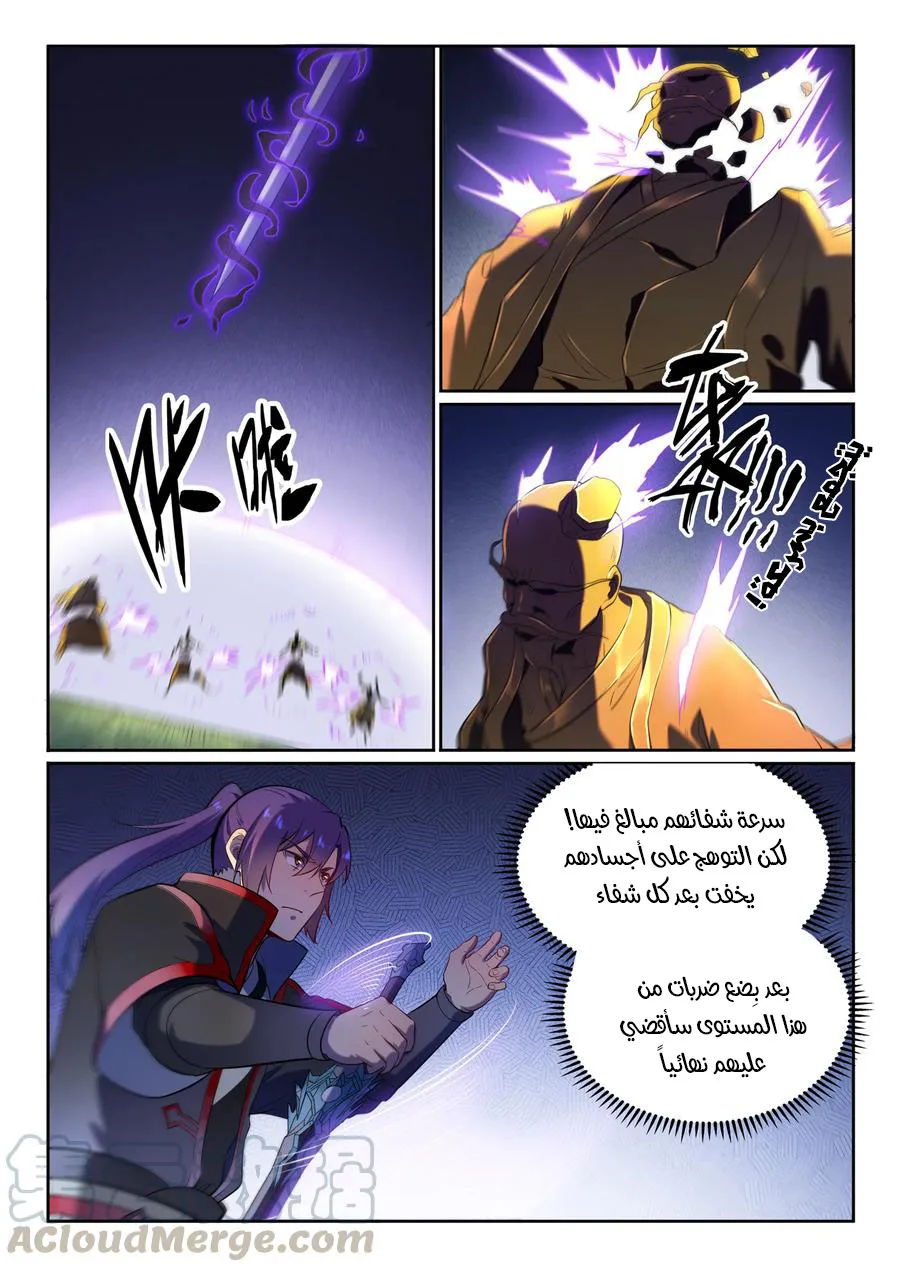 Read Apotheosis AR Manga Online