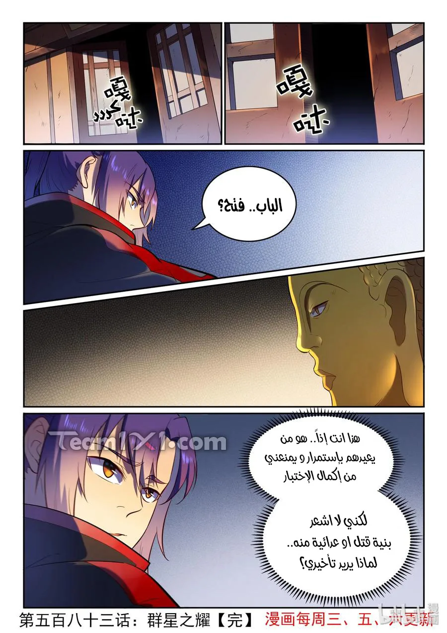 Read Apotheosis AR Manga Online