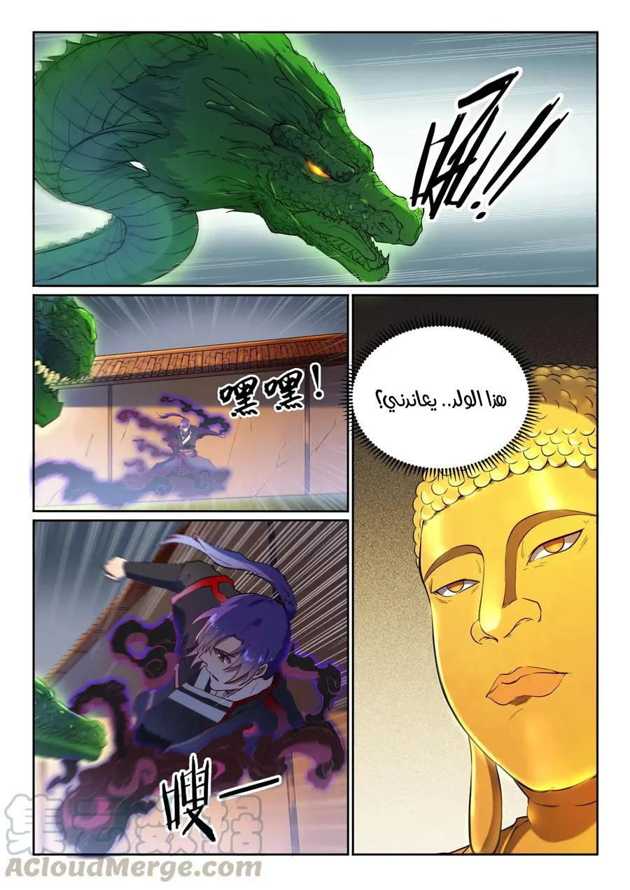 Read Apotheosis AR Manga Online