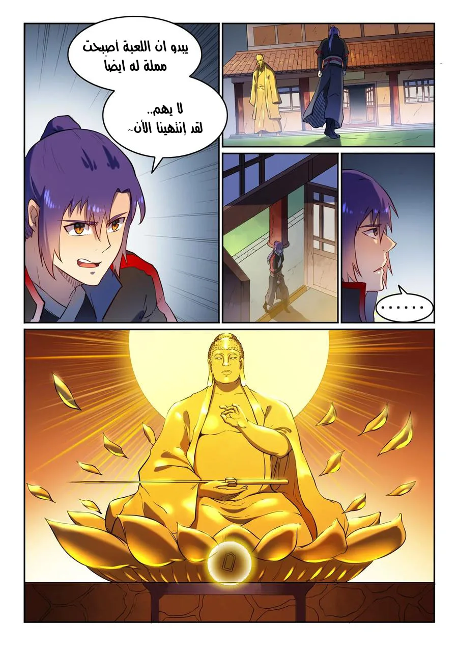Read Apotheosis AR Manga Online