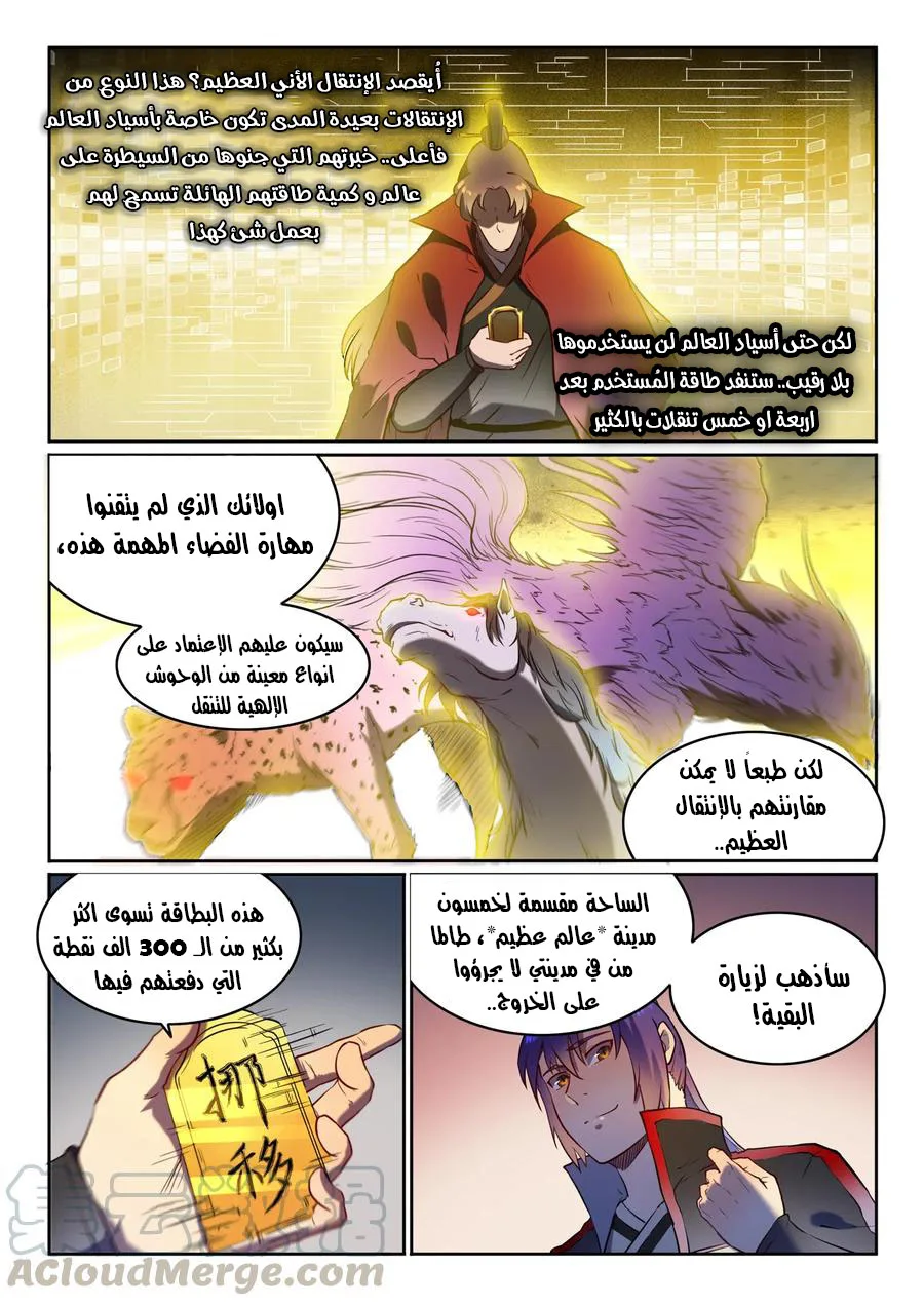 Read Apotheosis AR Manga Online