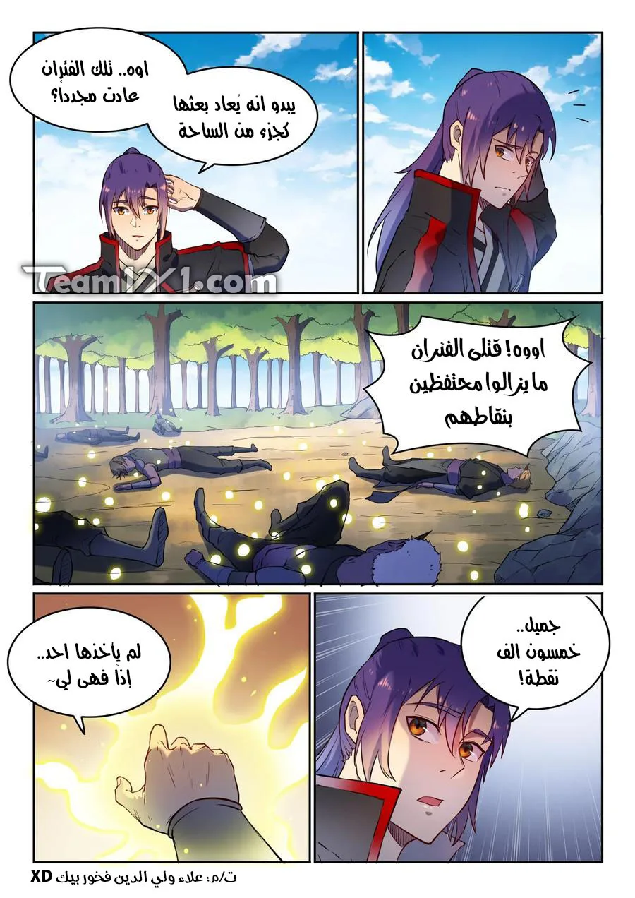 Read Apotheosis AR Manga Online