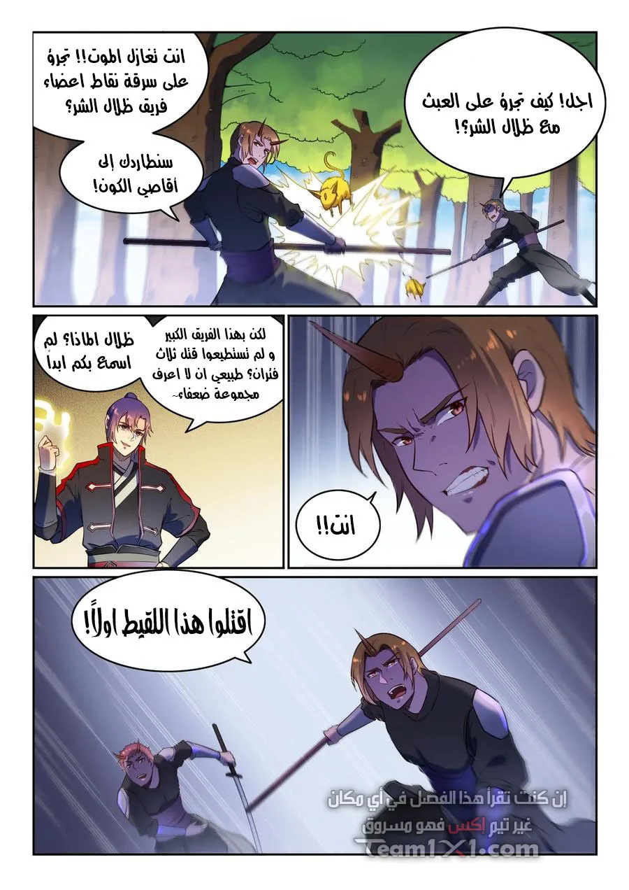 Read Apotheosis AR Manga Online