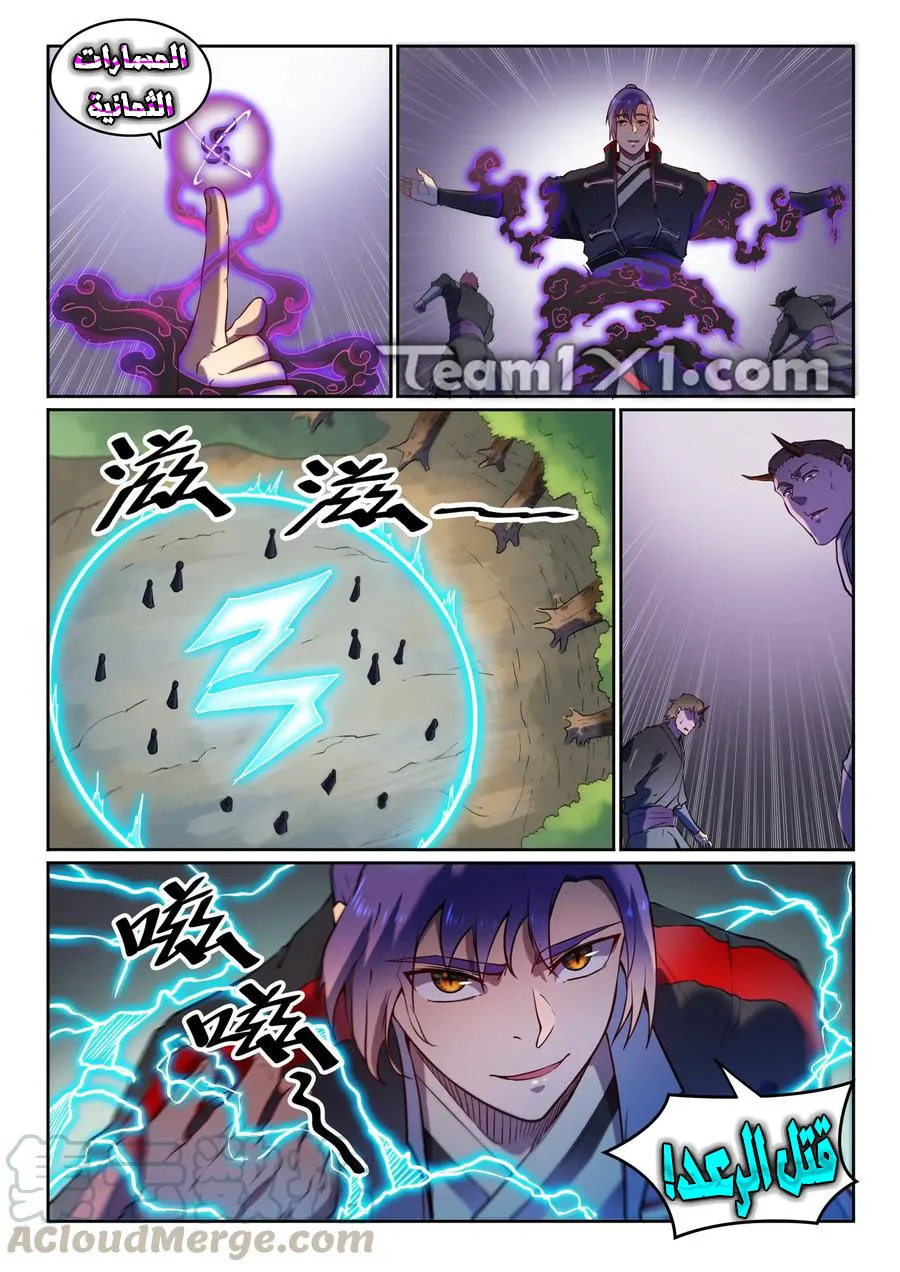 Read Apotheosis AR Manga Online