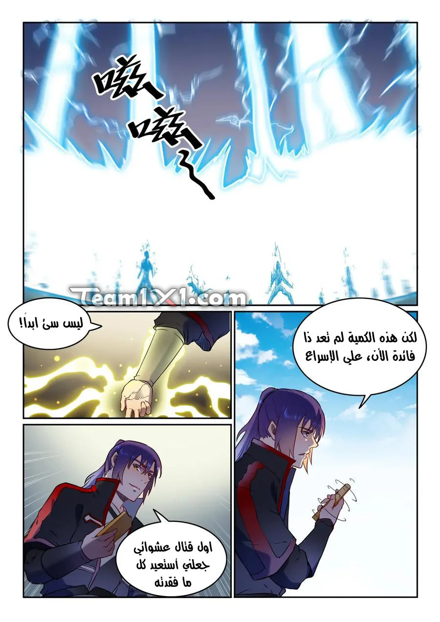 Read Apotheosis AR Manga Online