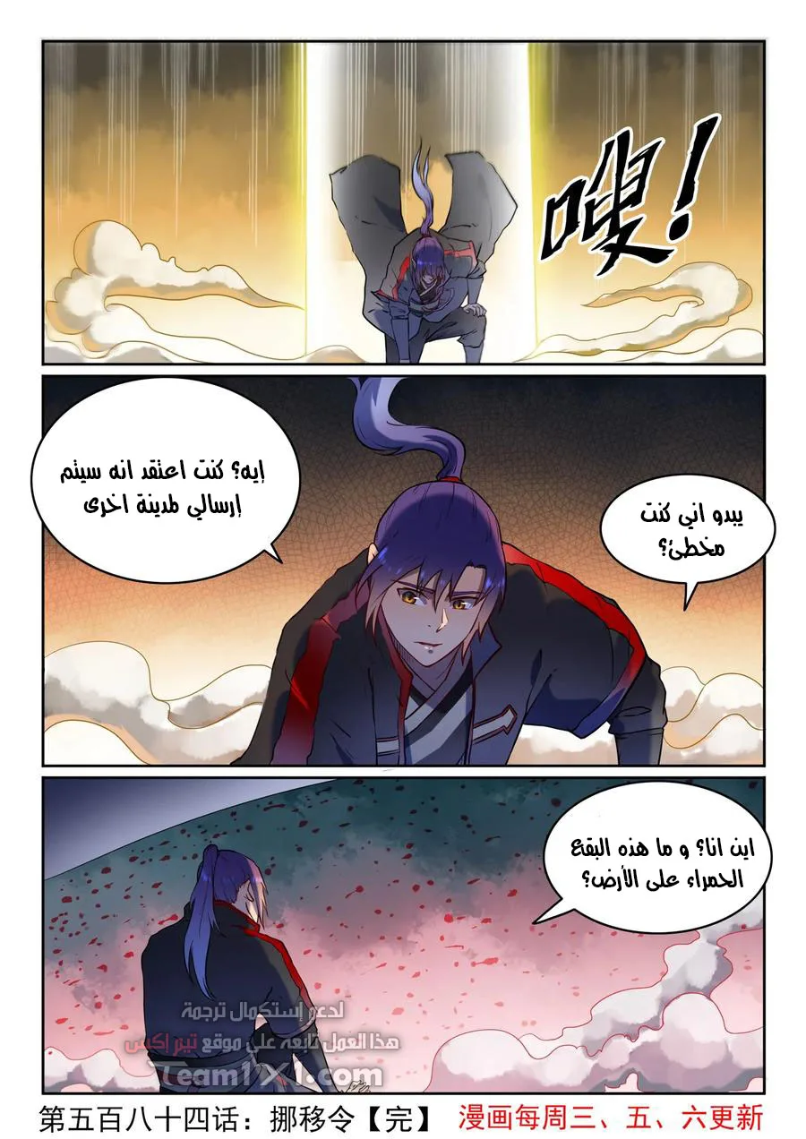 Read Apotheosis AR Manga Online