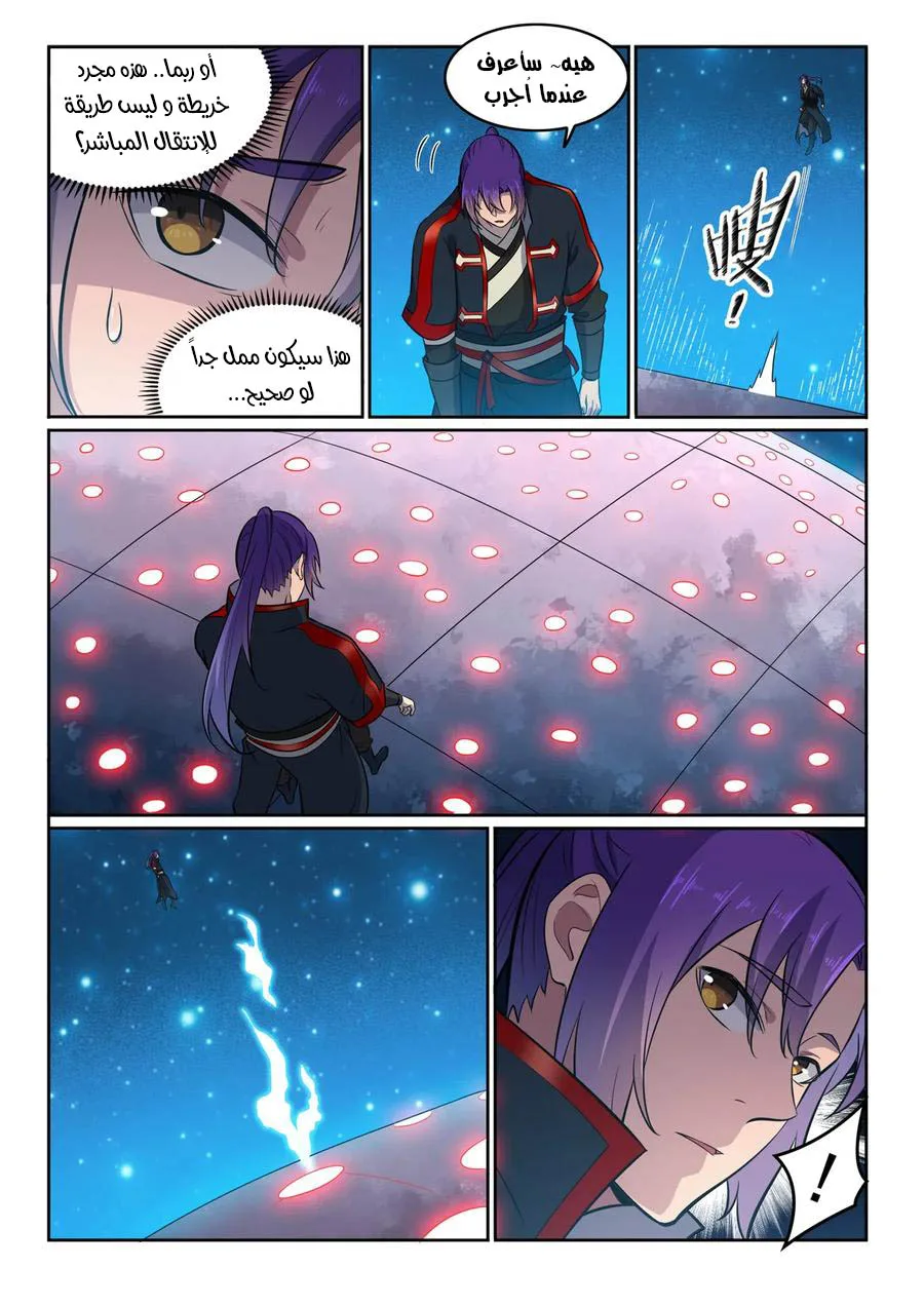 Read Apotheosis AR Manga Online