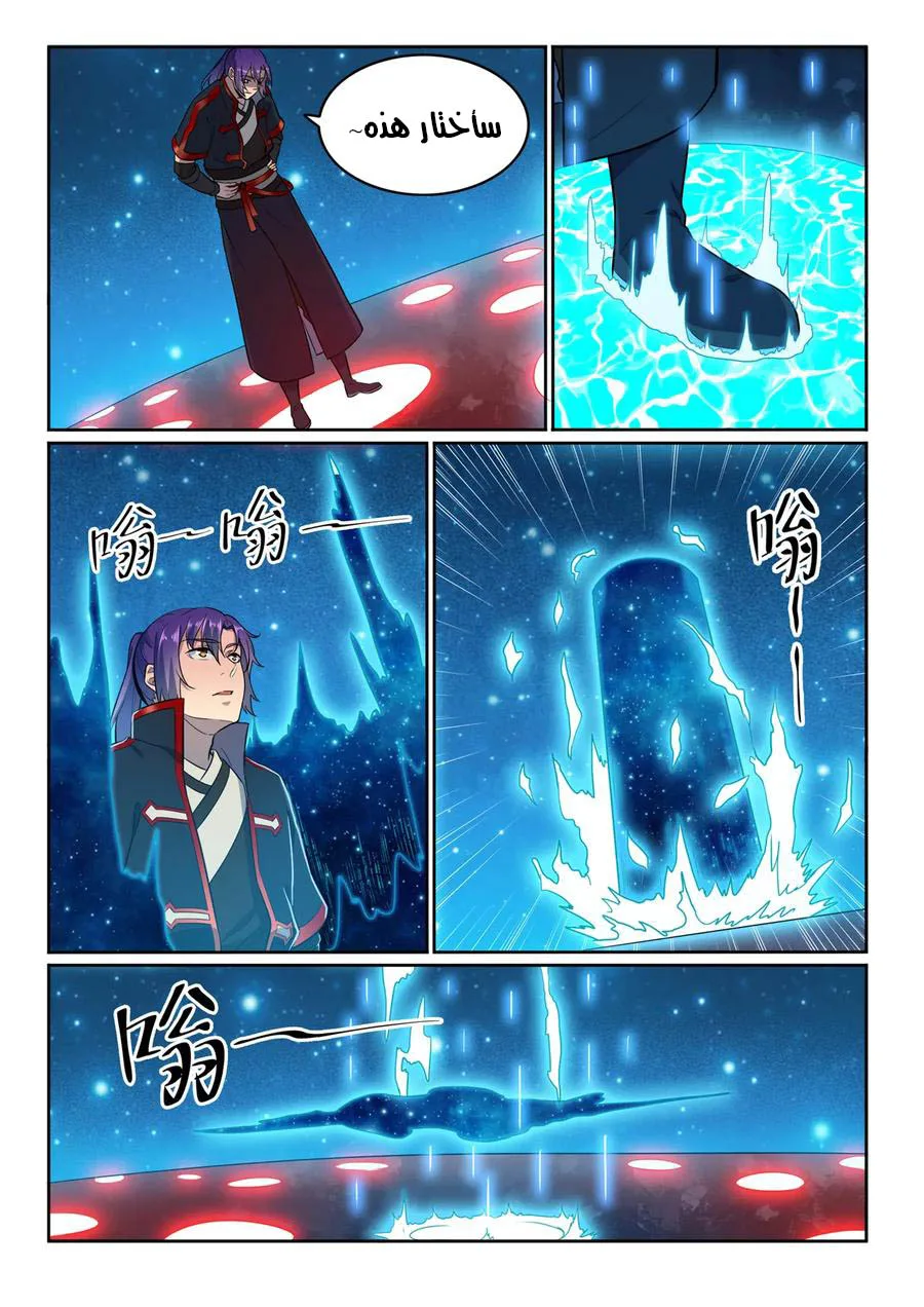Read Apotheosis AR Manga Online