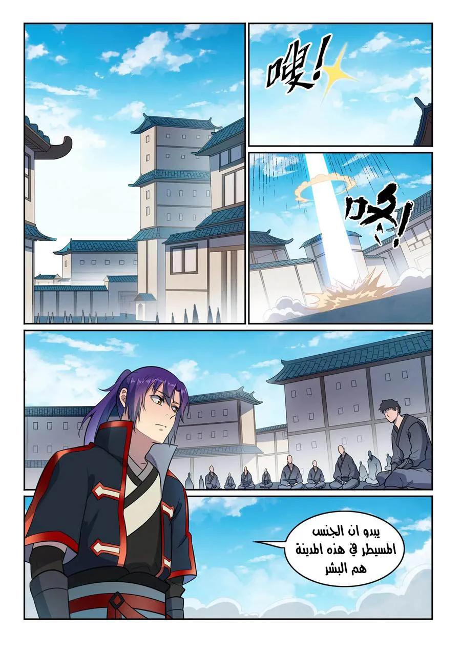 Read Apotheosis AR Manga Online