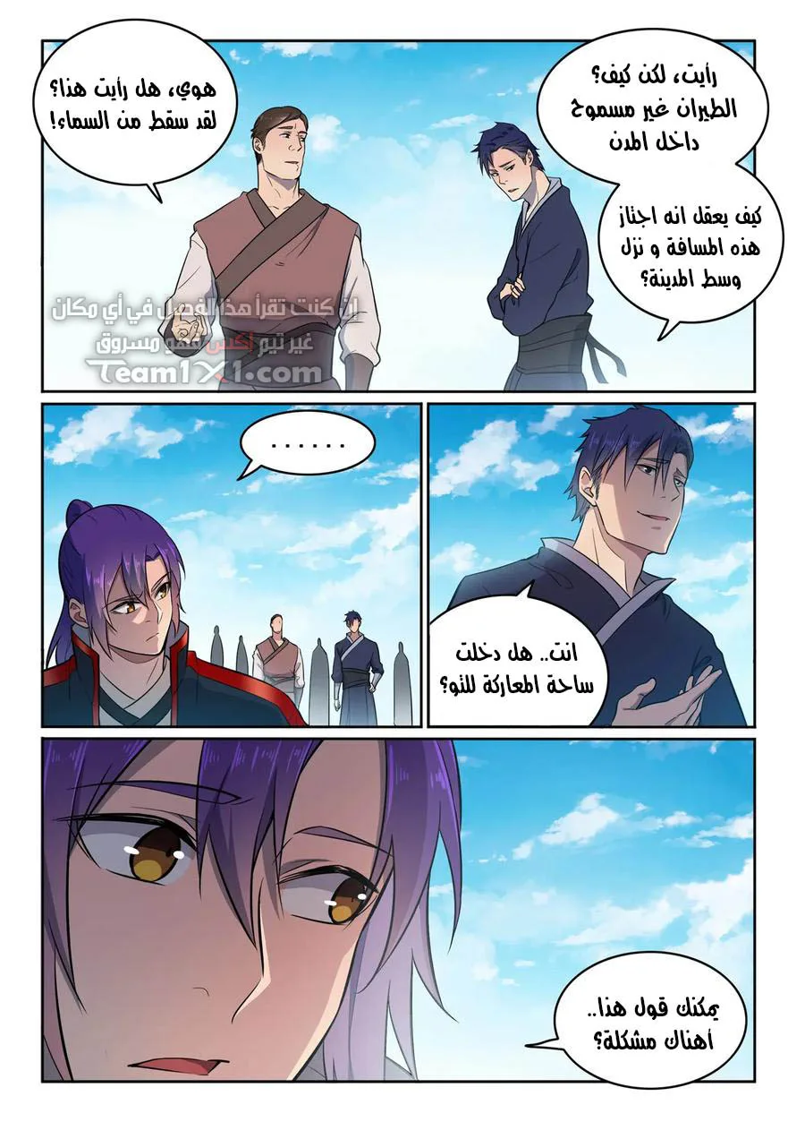 Read Apotheosis AR Manga Online