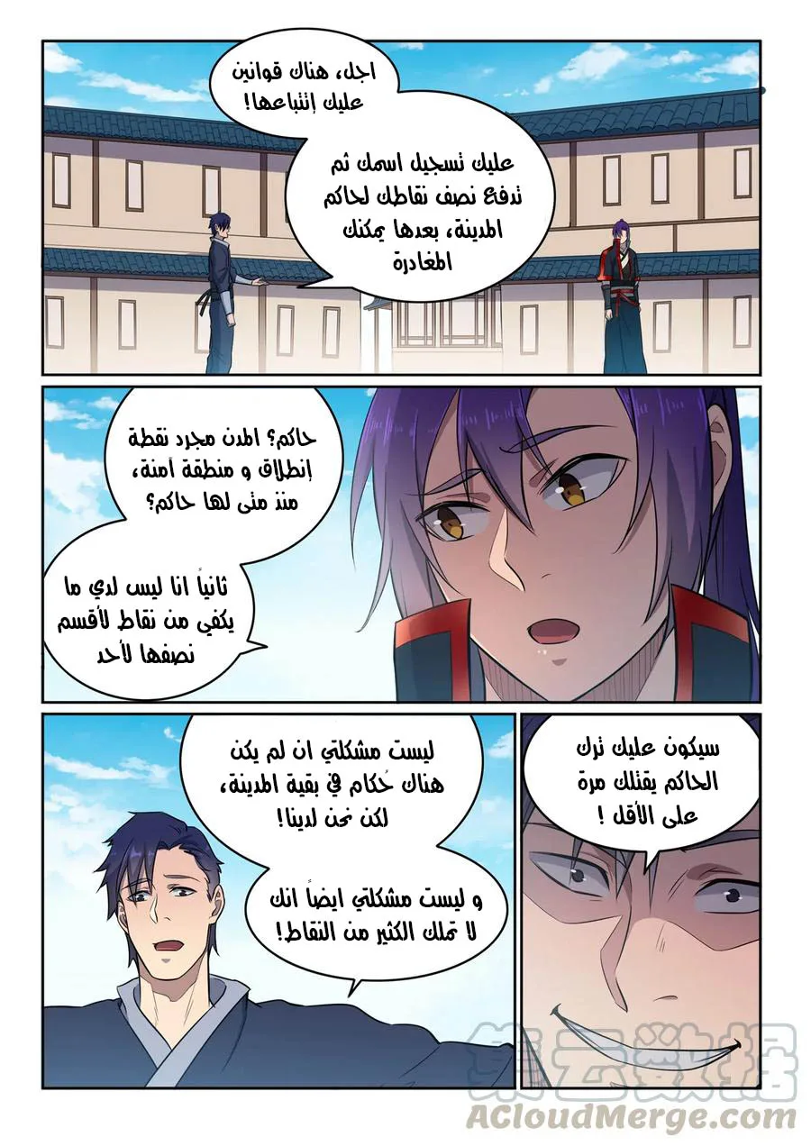Read Apotheosis AR Manga Online