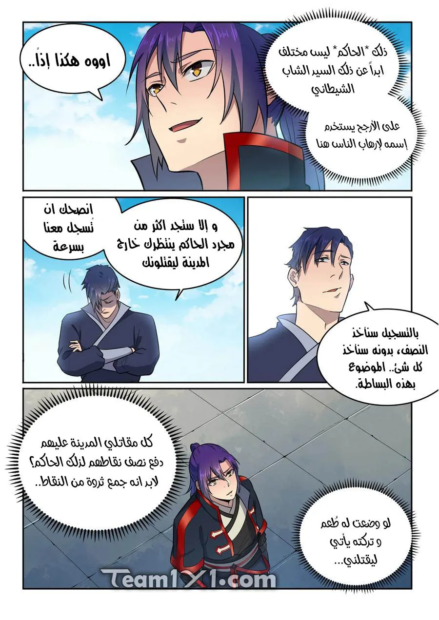 Read Apotheosis AR Manga Online