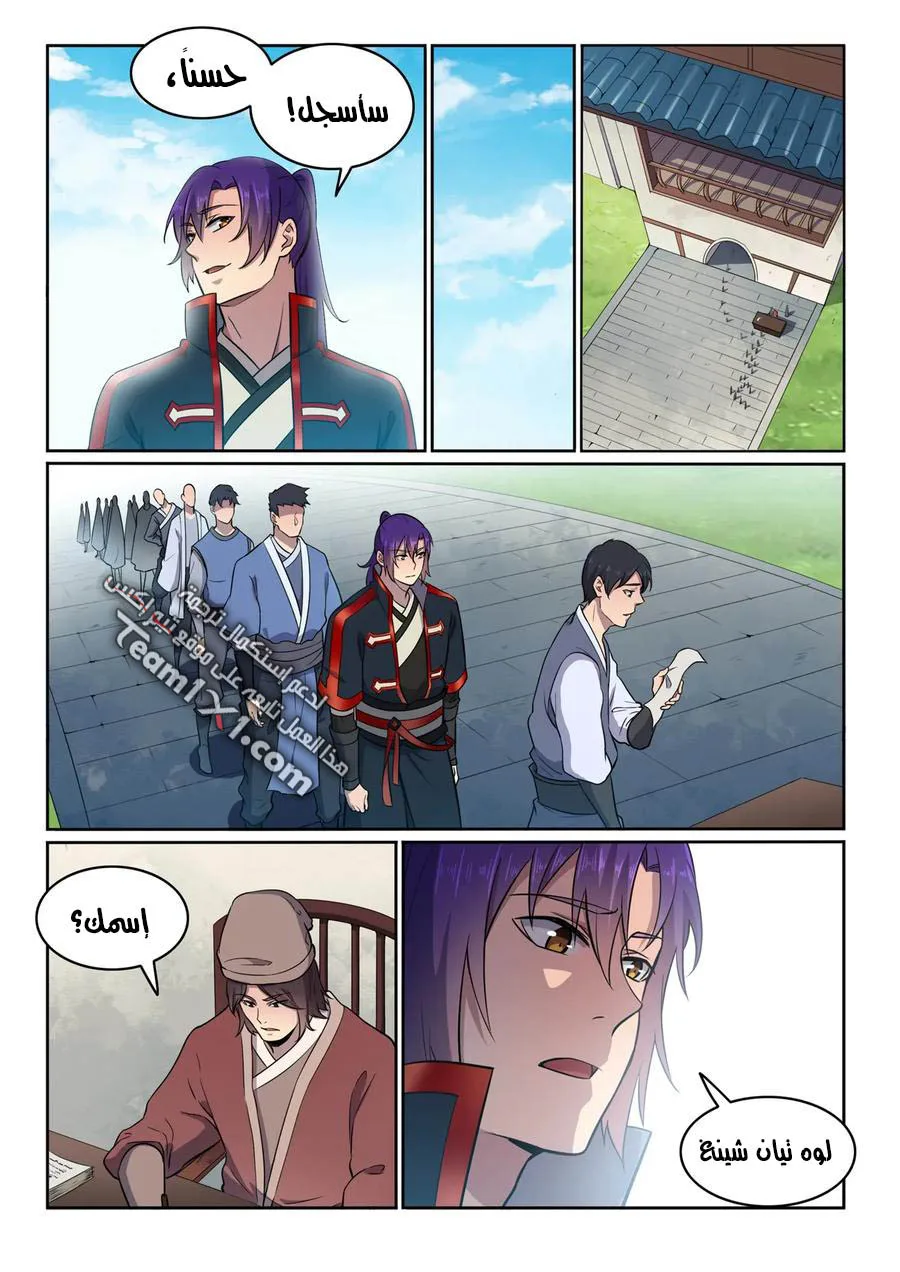 Read Apotheosis AR Manga Online