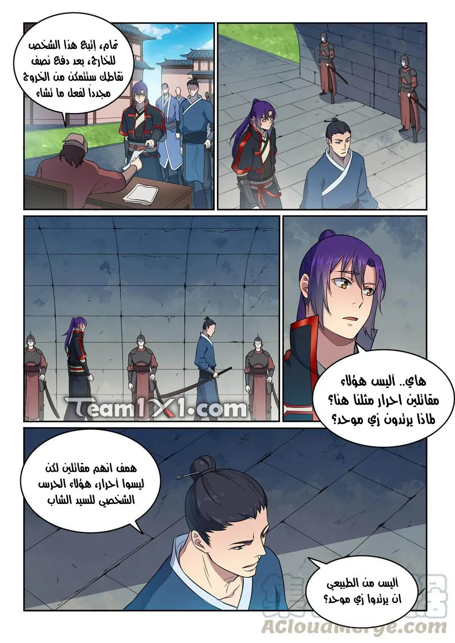 Read Apotheosis AR Manga Online
