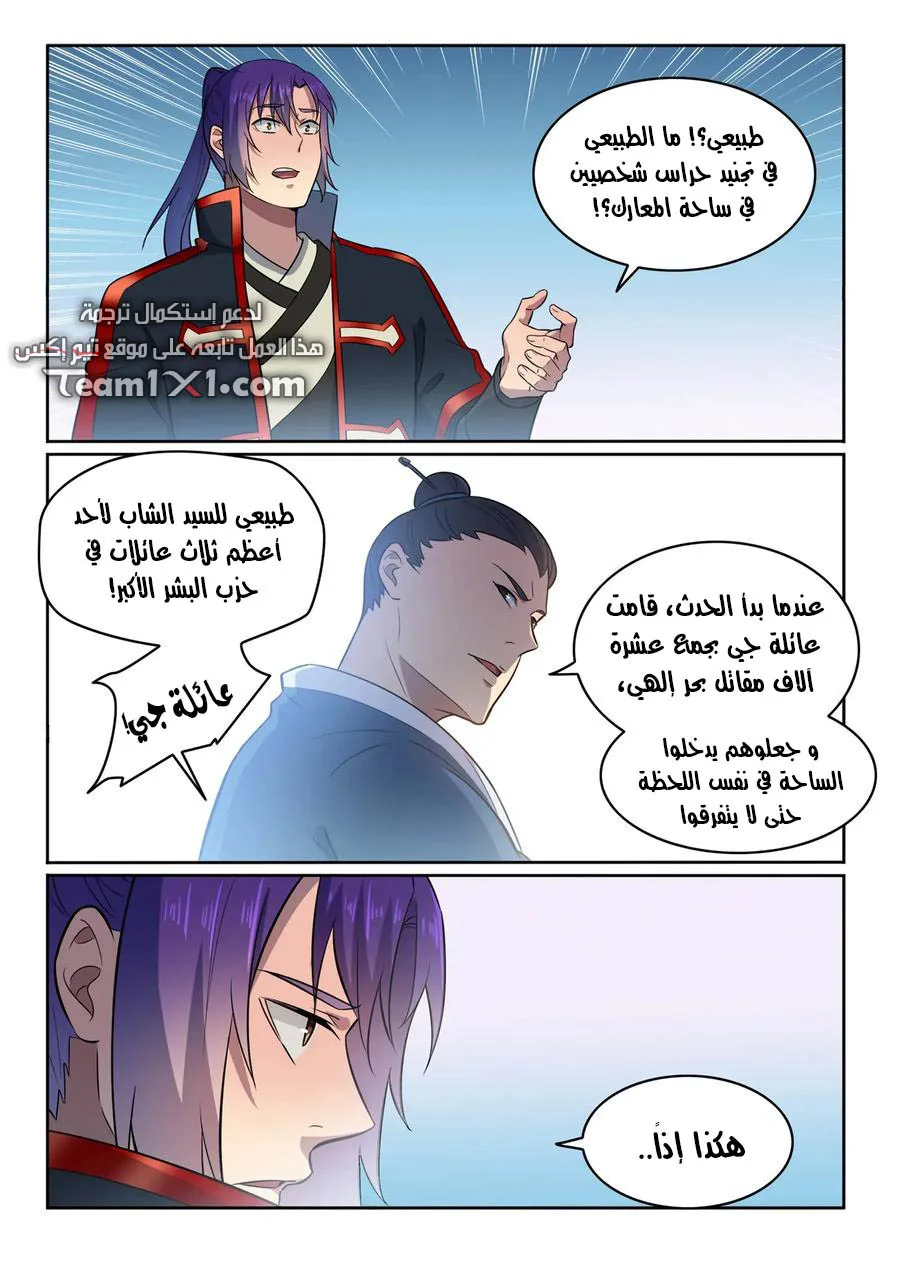 Read Apotheosis AR Manga Online