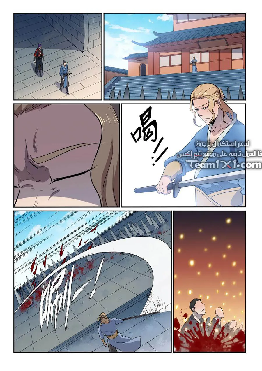 Read Apotheosis AR Manga Online