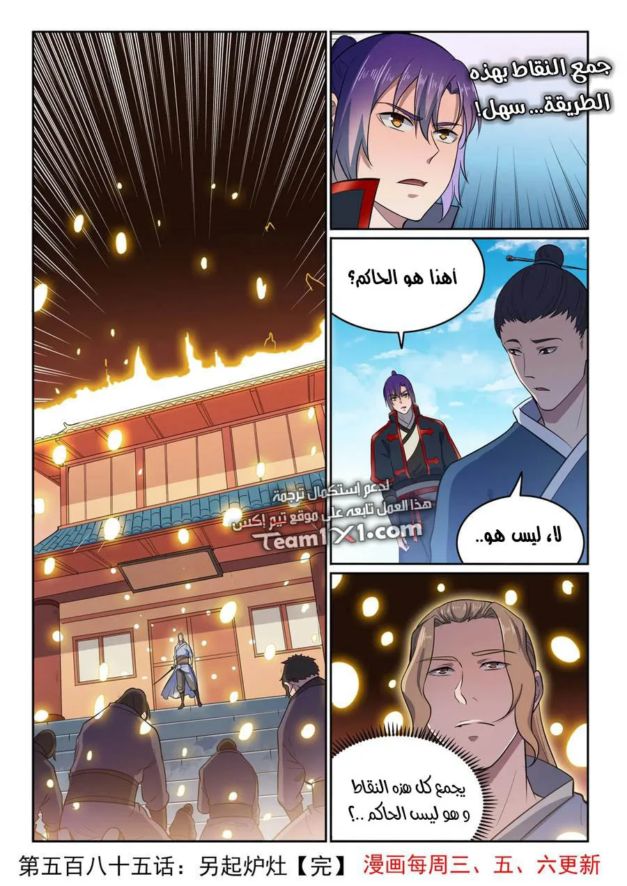 Read Apotheosis AR Manga Online