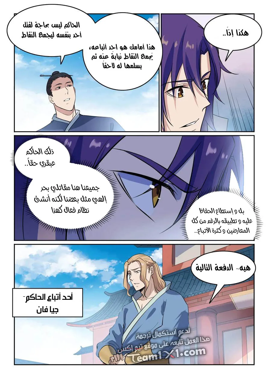 Read Apotheosis AR Manga Online