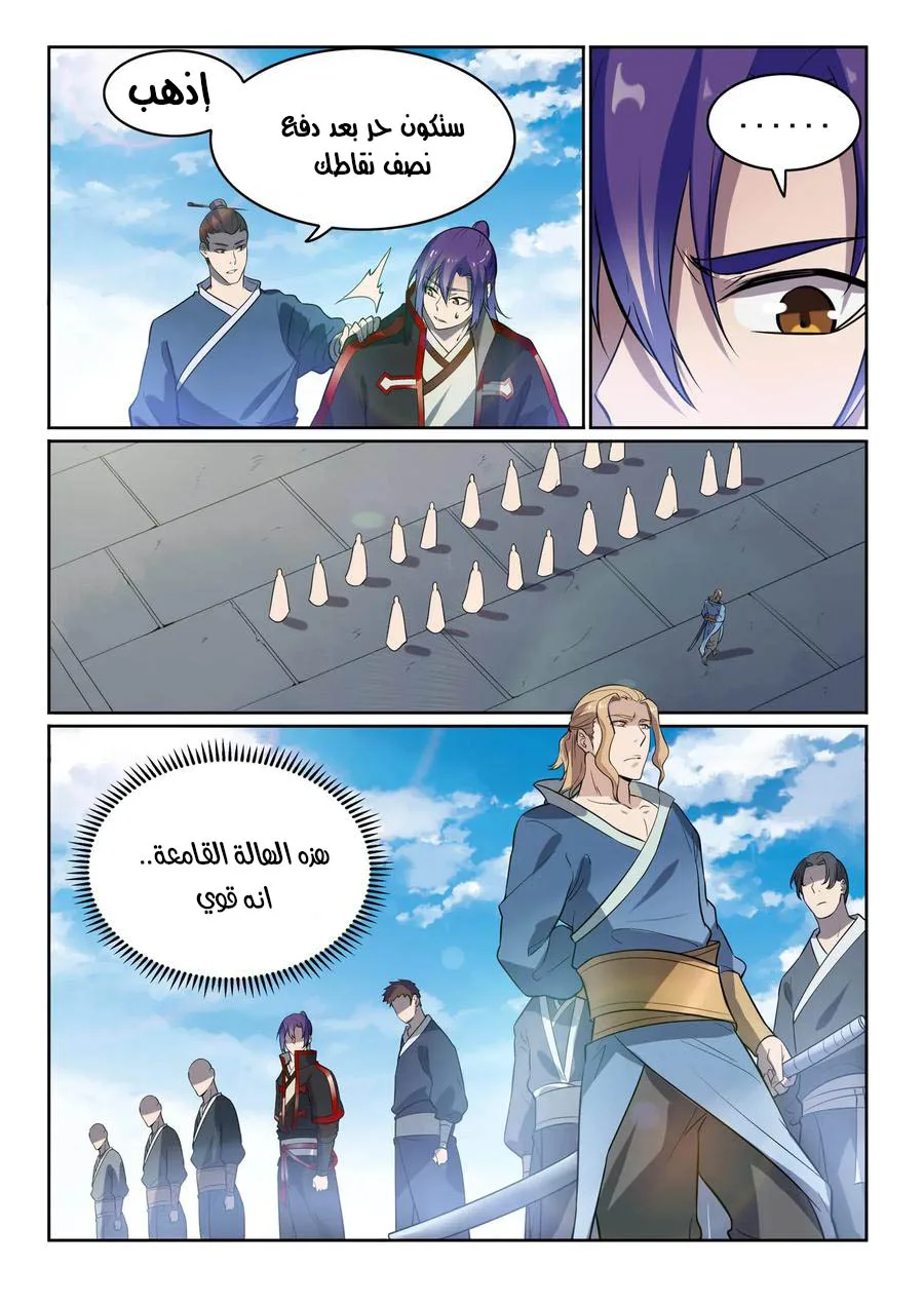 Read Apotheosis AR Manga Online