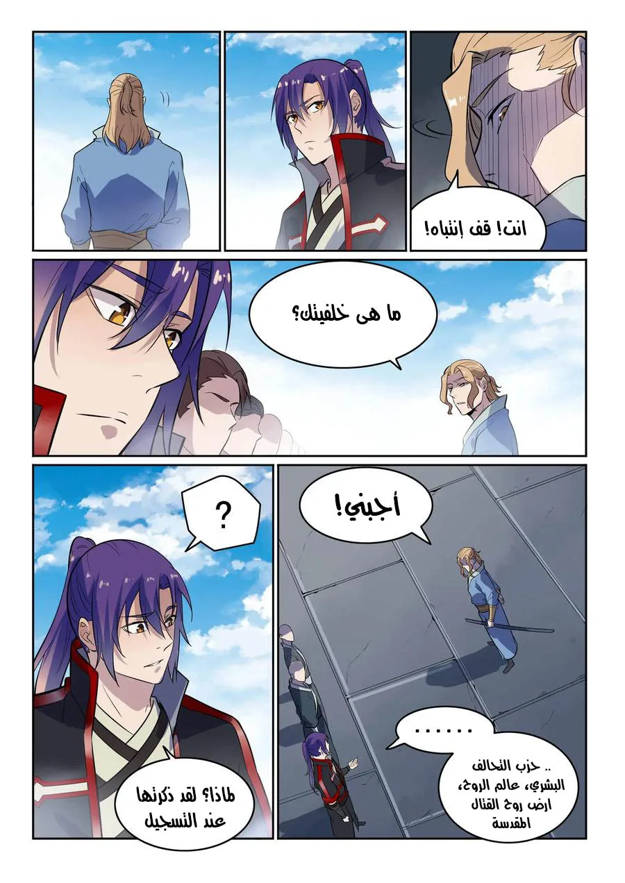 Read Apotheosis AR Manga Online